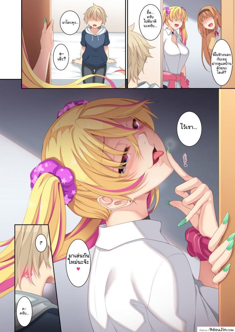 อ่านโดจิน เพื่อนของพี่สาวเป็นซัคคิวบัส [In The Sky (Nakano Sora)] Onee-chan no Tomodachi ga Succubus de My Older Sister's Friend is a Succubus