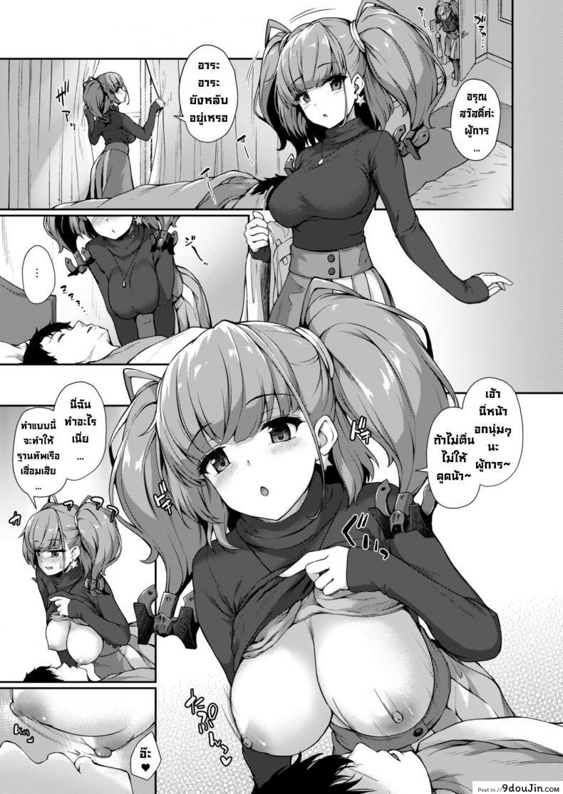 อ่านโดจิน หนึ่งวันกับแอตแลนตา [Yusaritsukata (Awayume)] Atlanta to no Ichinichi o... (Kantai Collection -KanColle-)