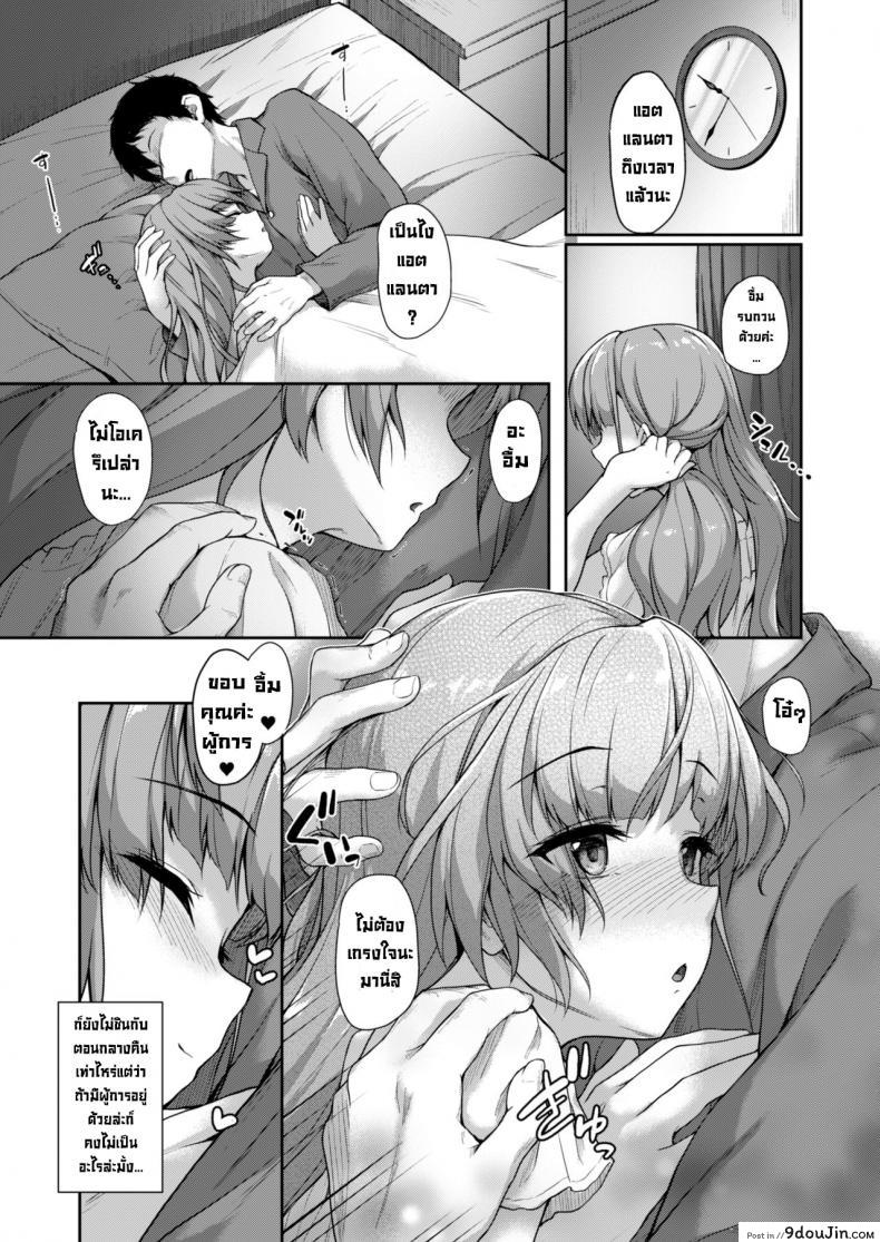 อ่านโดจิน หนึ่งวันกับแอตแลนตา [Yusaritsukata (Awayume)] Atlanta to no Ichinichi o... (Kantai Collection -KanColle-)