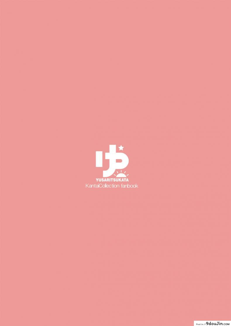 อ่านโดจิน หนึ่งวันกับแอตแลนตา [Yusaritsukata (Awayume)] Atlanta to no Ichinichi o... (Kantai Collection -KanColle-)