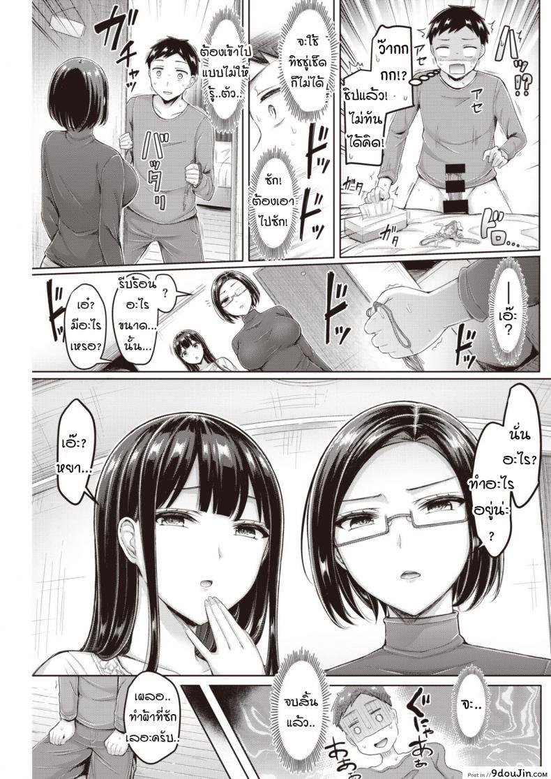 อ่านโดจิน เหยื่อพี่สาว [Okumoto Yuuta] Ane's Target