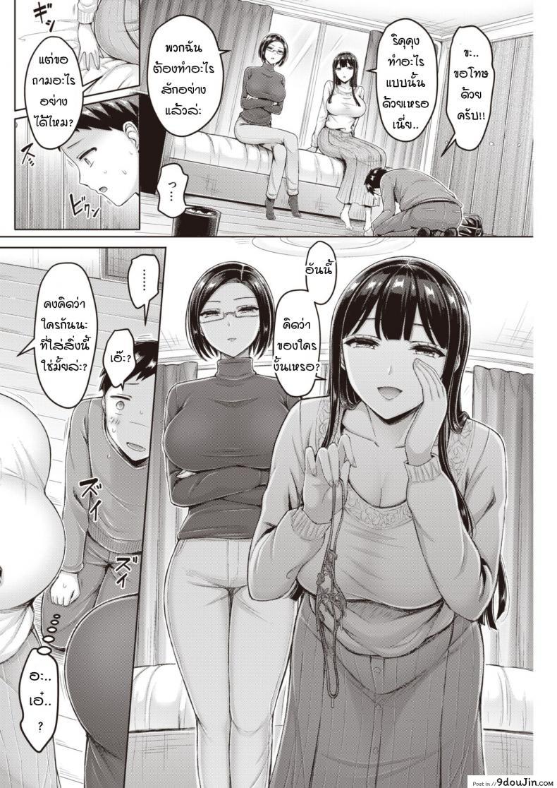 อ่านโดจิน เหยื่อพี่สาว [Okumoto Yuuta] Ane's Target