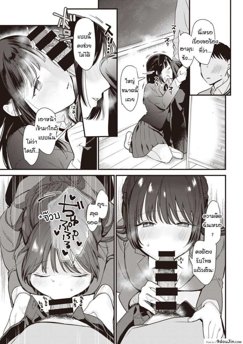 อ่านโดจิน แอปฯจับคู่สุดสยิว [tou] It's a match!