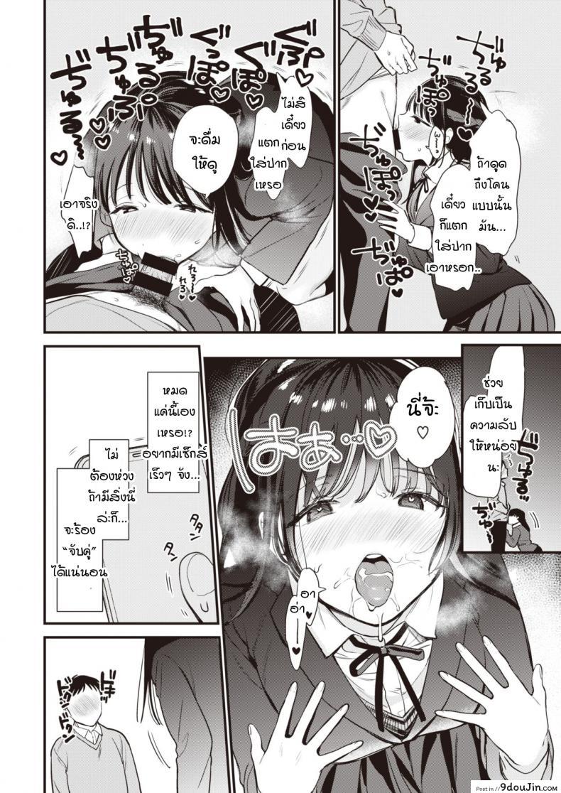 อ่านโดจิน แอปฯจับคู่สุดสยิว [tou] It's a match!