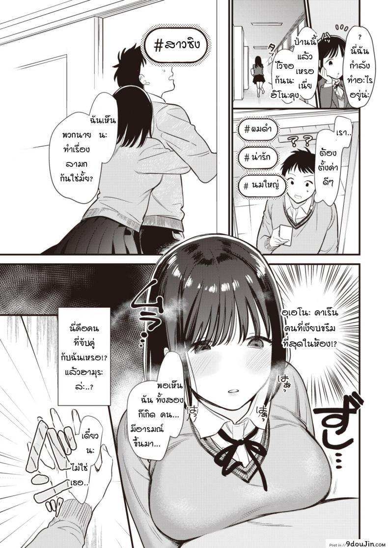 อ่านโดจิน แอปฯจับคู่สุดสยิว [tou] It's a match!