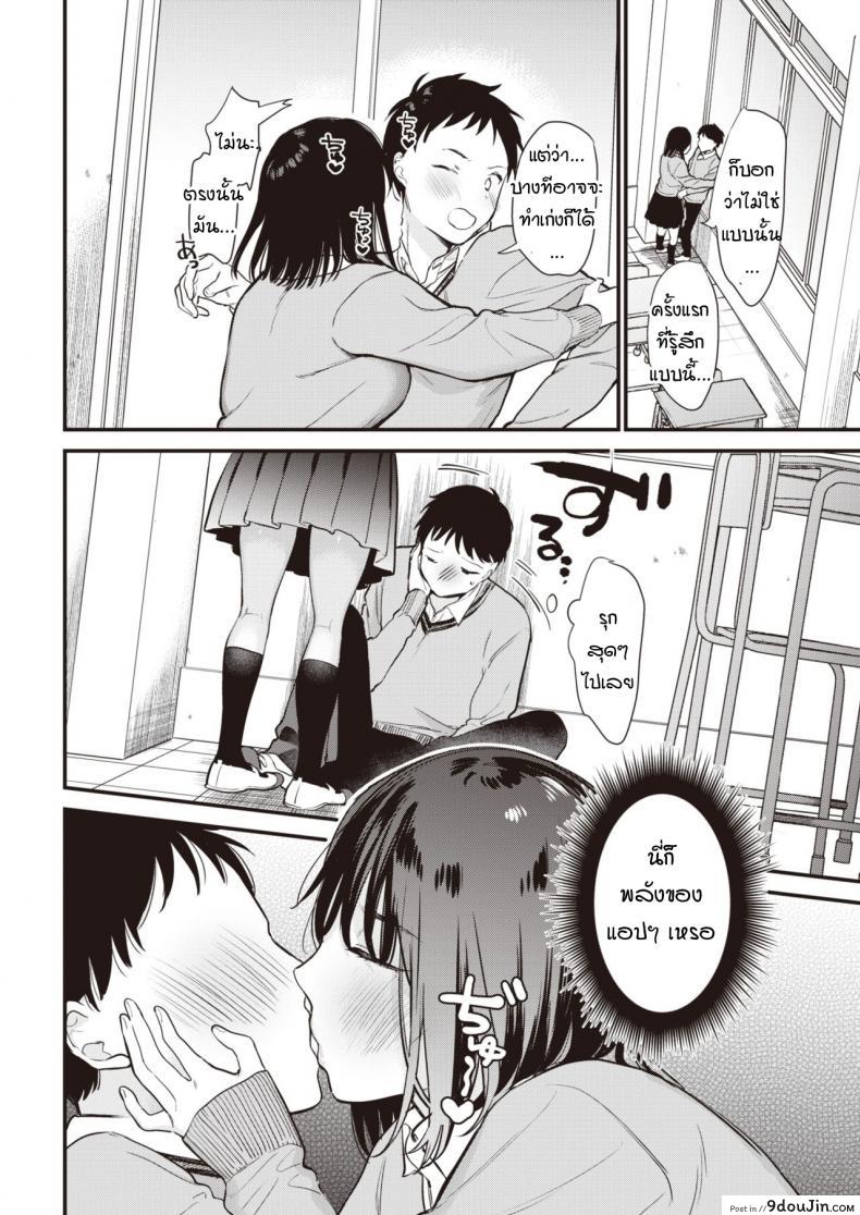 อ่านโดจิน แอปฯจับคู่สุดสยิว [tou] It's a match!