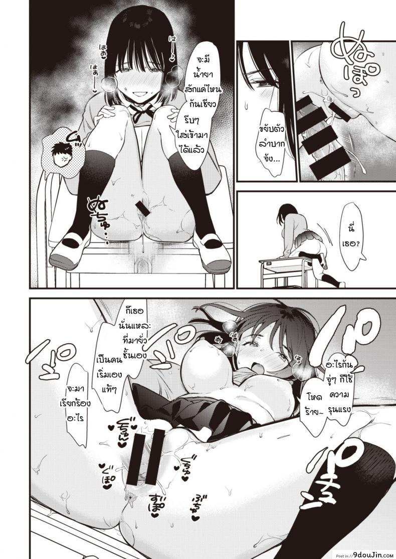 อ่านโดจิน แอปฯจับคู่สุดสยิว [tou] It's a match!