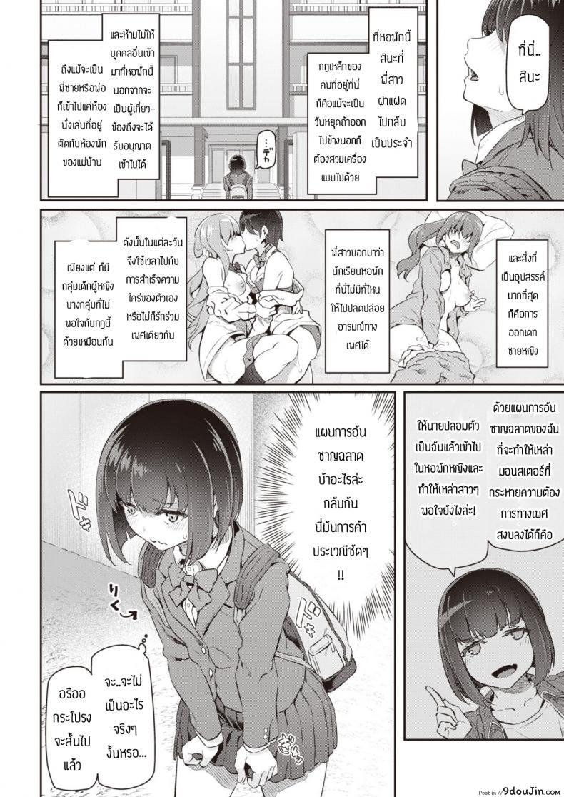 อ่านโดจิน ไม่ฟังคำเตือนพี่สาวเอง [Matsukawa] Gyaku derikuru hajimemashita