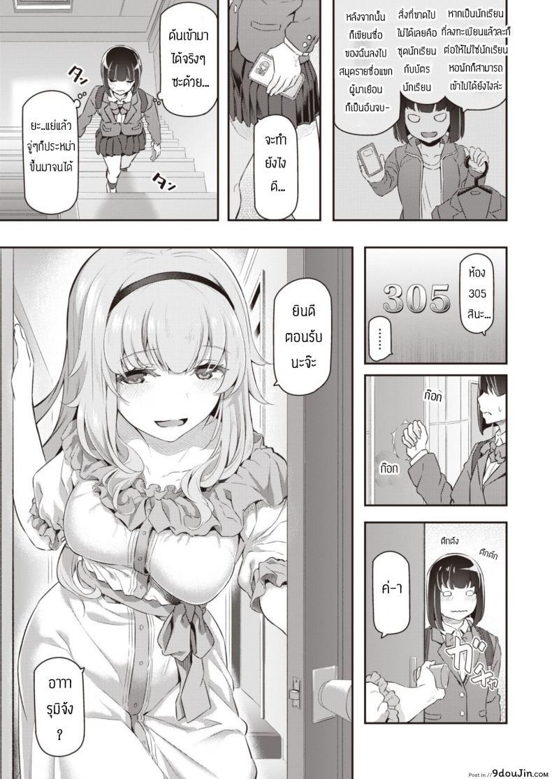 อ่านโดจิน ไม่ฟังคำเตือนพี่สาวเอง [Matsukawa] Gyaku derikuru hajimemashita