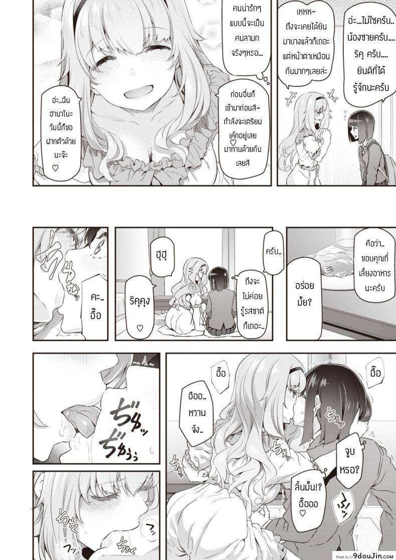 อ่านโดจิน ไม่ฟังคำเตือนพี่สาวเอง [Matsukawa] Gyaku derikuru hajimemashita