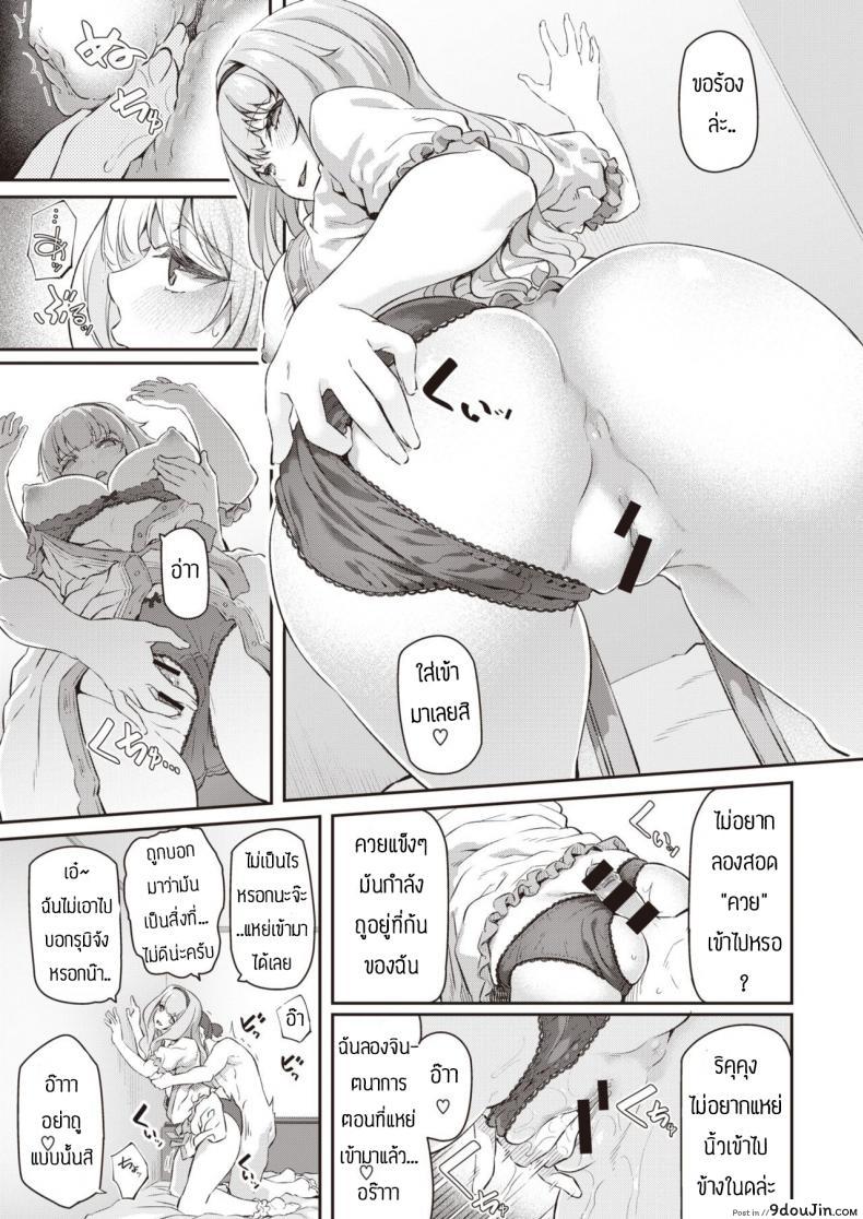 อ่านโดจิน ไม่ฟังคำเตือนพี่สาวเอง [Matsukawa] Gyaku derikuru hajimemashita