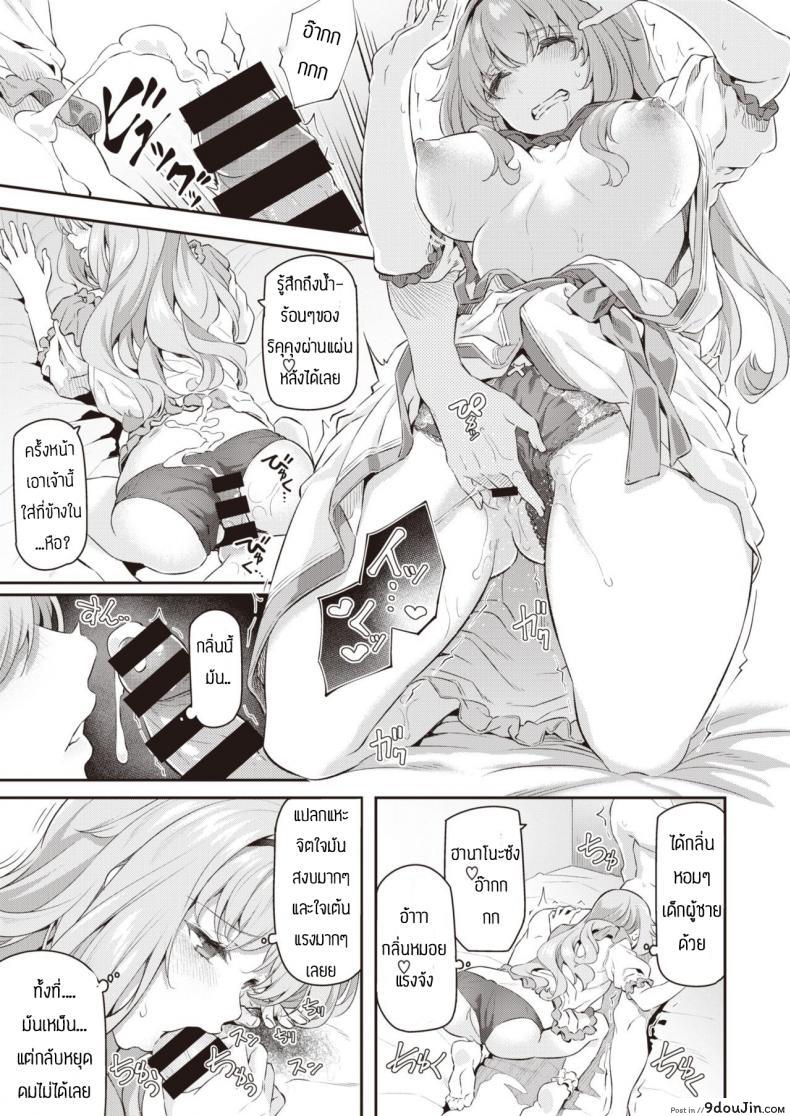 อ่านโดจิน ไม่ฟังคำเตือนพี่สาวเอง [Matsukawa] Gyaku derikuru hajimemashita