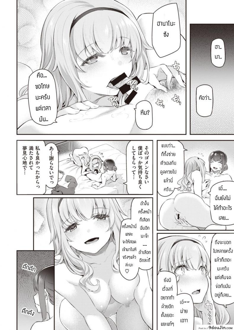 อ่านโดจิน ไม่ฟังคำเตือนพี่สาวเอง [Matsukawa] Gyaku derikuru hajimemashita