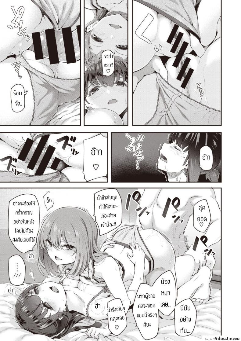 อ่านโดจิน ไม่ฟังคำเตือนพี่สาวเอง [Matsukawa] Gyaku derikuru hajimemashita