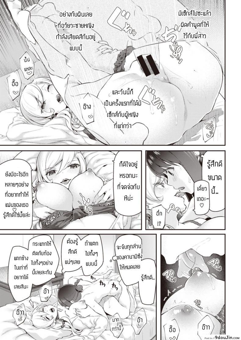 อ่านโดจิน ไม่ฟังคำเตือนพี่สาวเอง [Matsukawa] Gyaku derikuru hajimemashita