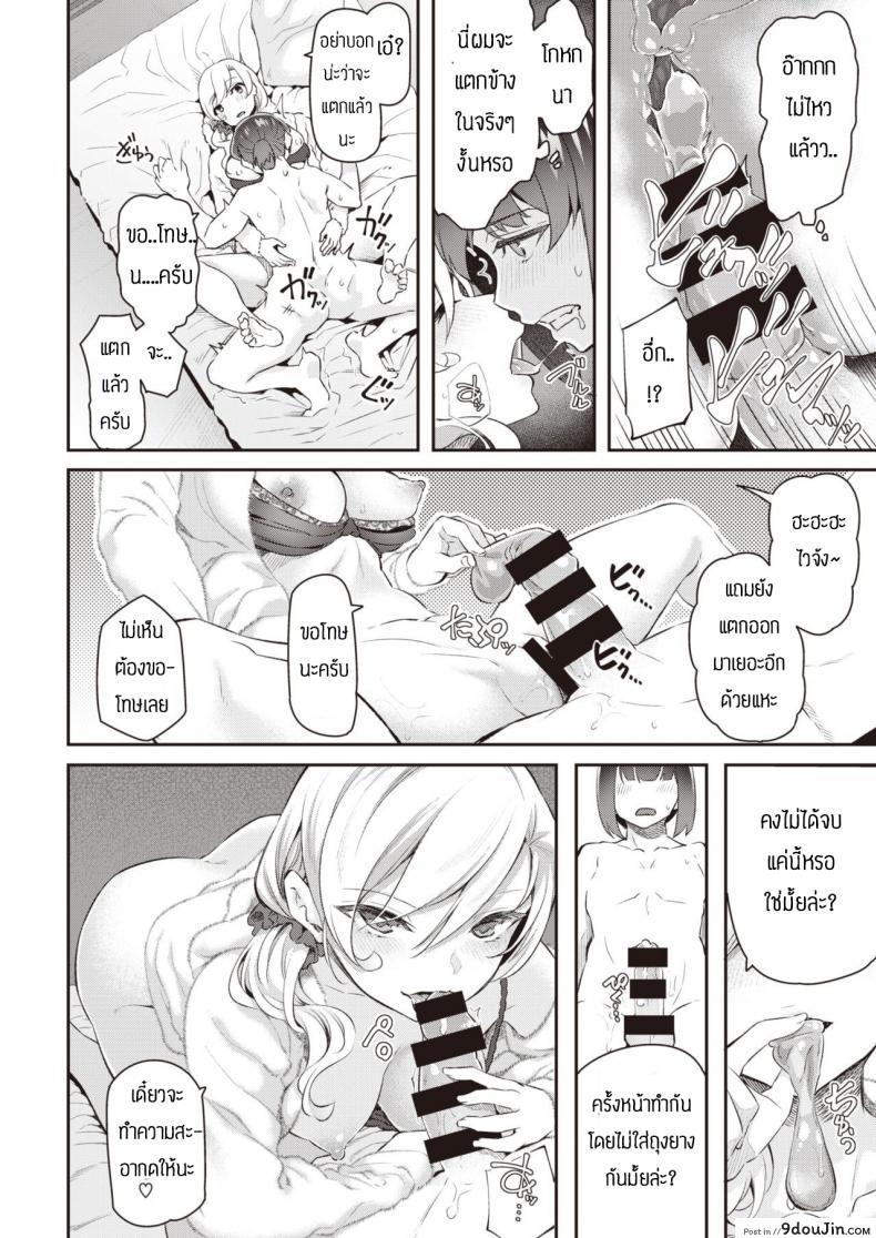 อ่านโดจิน ไม่ฟังคำเตือนพี่สาวเอง [Matsukawa] Gyaku derikuru hajimemashita