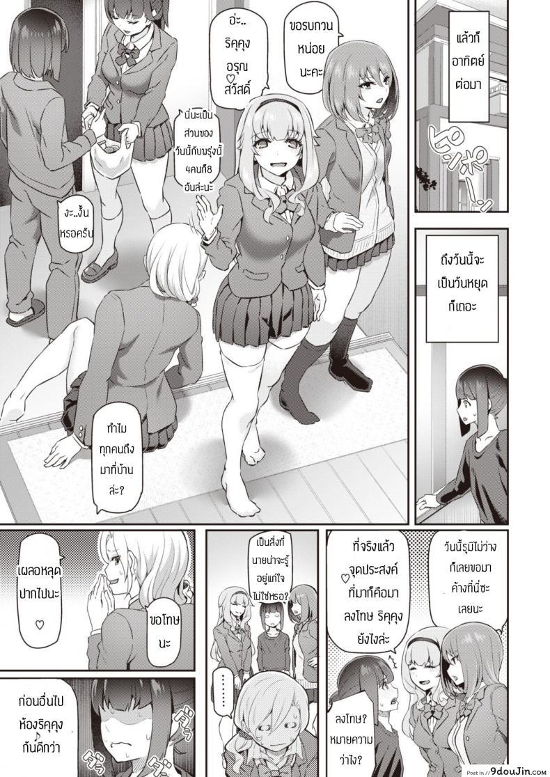 อ่านโดจิน ไม่ฟังคำเตือนพี่สาวเอง [Matsukawa] Gyaku derikuru hajimemashita