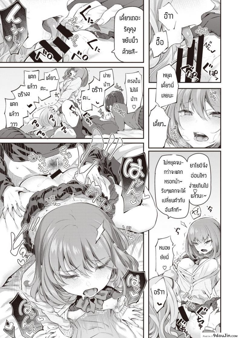 อ่านโดจิน ไม่ฟังคำเตือนพี่สาวเอง [Matsukawa] Gyaku derikuru hajimemashita