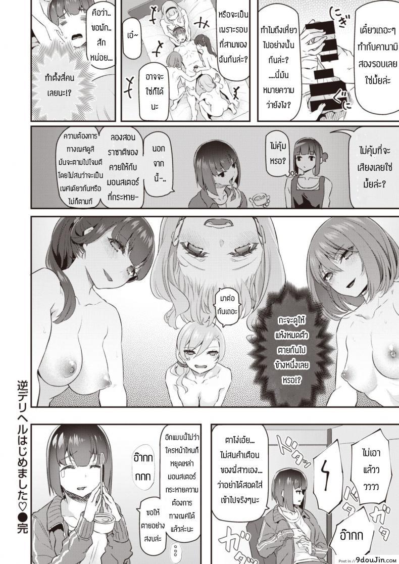 อ่านโดจิน ไม่ฟังคำเตือนพี่สาวเอง [Matsukawa] Gyaku derikuru hajimemashita