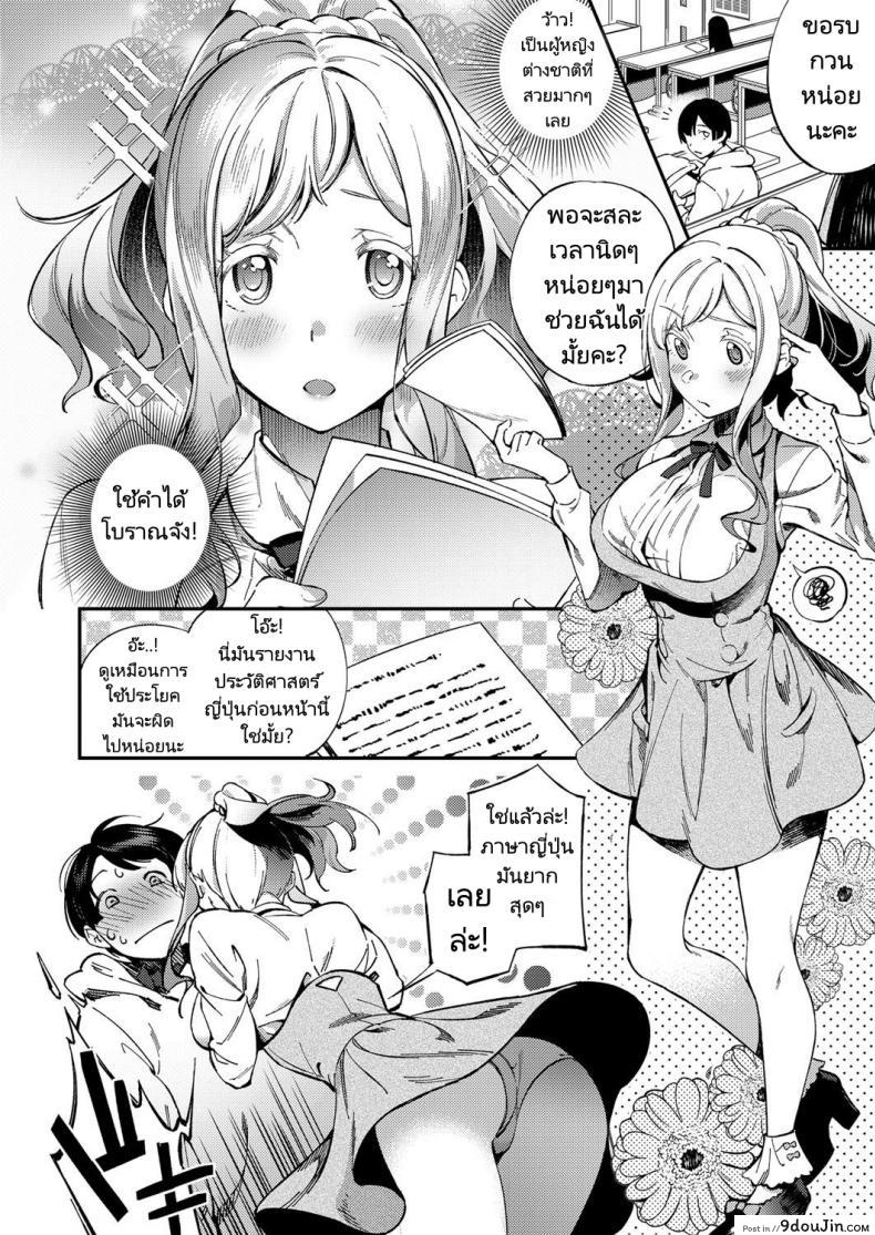 อ่านโดจิน นักเรียนแรกเปลี่ยนจากรัสเซีย [Yuzushiko] Korolevna (Comic ExE 12)