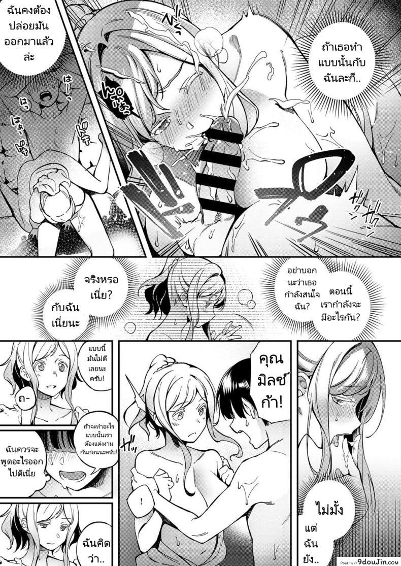 อ่านโดจิน นักเรียนแรกเปลี่ยนจากรัสเซีย [Yuzushiko] Korolevna (Comic ExE 12)