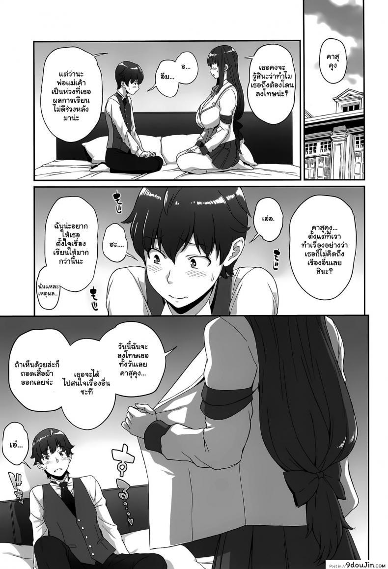 อ่านโดจิน บทโลงโทษของพี่สาว (COMIC1☆15) [Butagoya (Kemigawa)] Sweet time (Oshioki Sweetie) [English] [Redlantern]