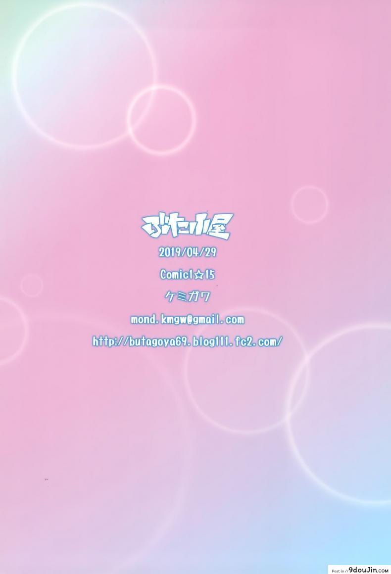 บทโลงโทษของพี่สาว (COMIC1☆15) [Butagoya (Kemigawa)] Sweet time (Oshioki Sweetie) [English] [Redlantern], นายโดจิน โดจินแปลไทย