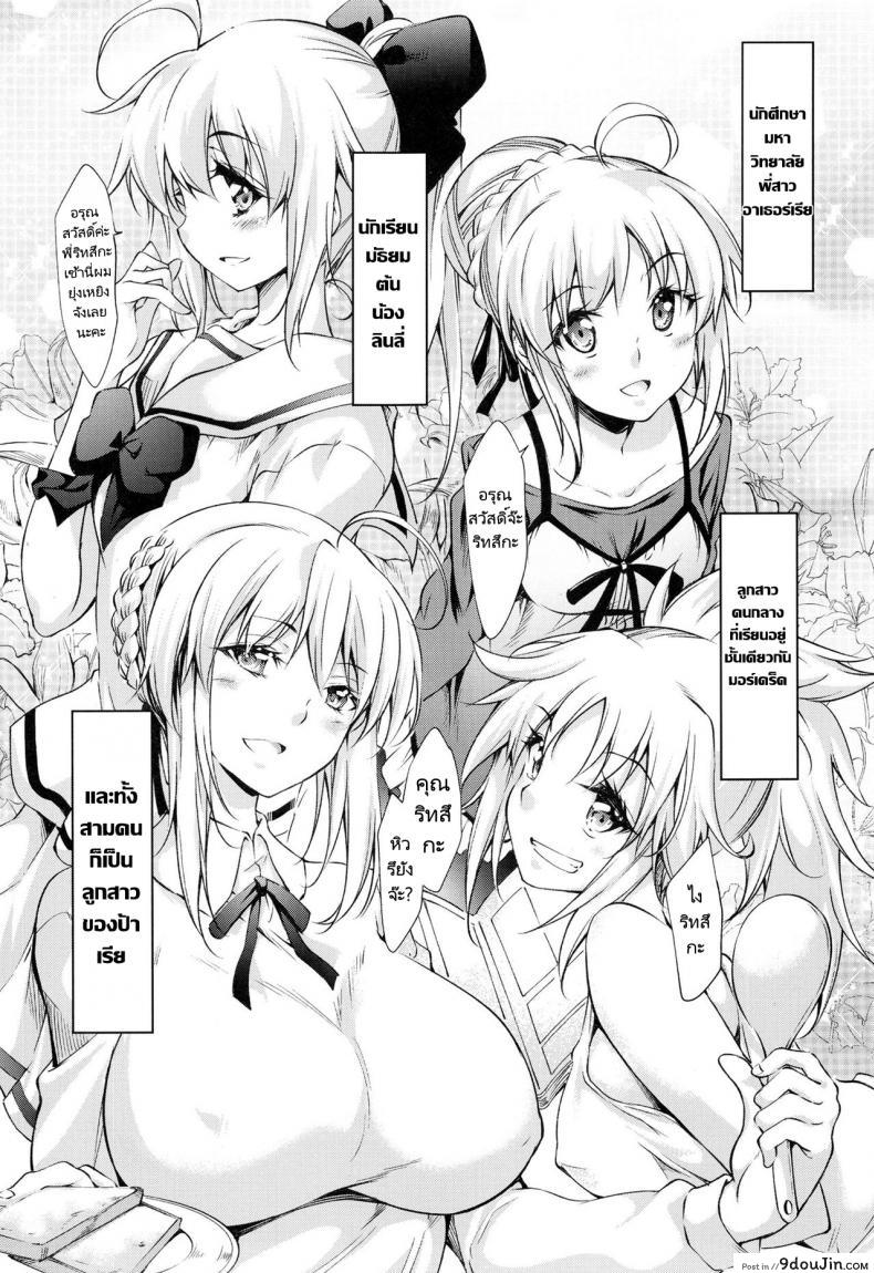 อ่านโดจิน กรงสิงโตผู้หิวโหย (C96) [Jet-Black Baselarde (Kuno Touya)] Pendra-ke n