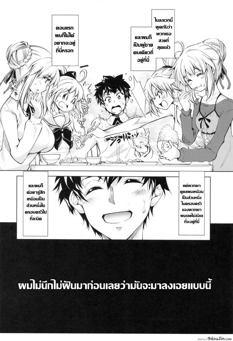 อ่านโดจิน กรงสิงโตผู้หิวโหย (C96) [Jet-Black Baselarde (Kuno Touya)] Pendra-ke n