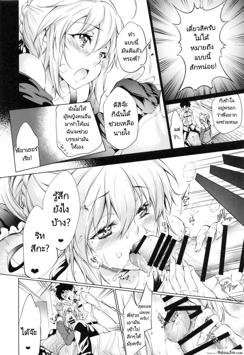 อ่านโดจิน กรงสิงโตผู้หิวโหย (C96) [Jet-Black Baselarde (Kuno Touya)] Pendra-ke n