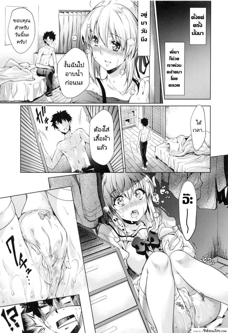 อ่านโดจิน กรงสิงโตผู้หิวโหย (C96) [Jet-Black Baselarde (Kuno Touya)] Pendra-ke n