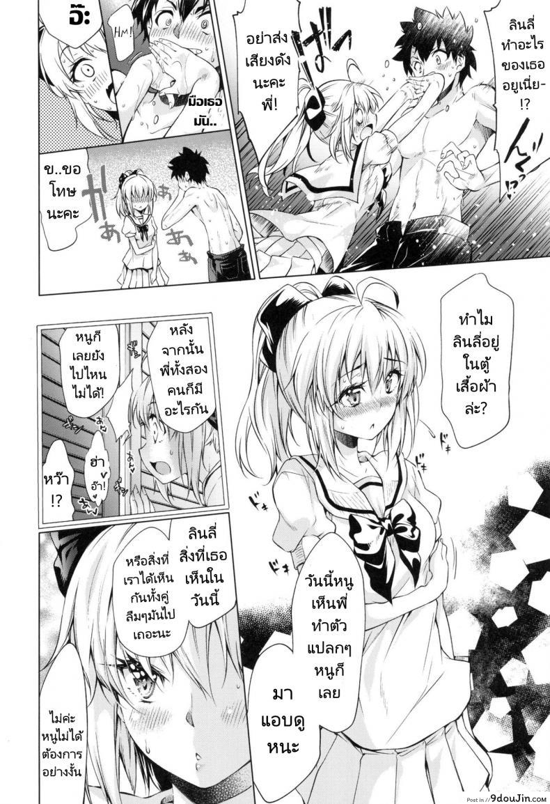 อ่านโดจิน กรงสิงโตผู้หิวโหย (C96) [Jet-Black Baselarde (Kuno Touya)] Pendra-ke n