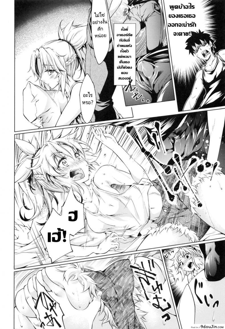 อ่านโดจิน กรงสิงโตผู้หิวโหย (C96) [Jet-Black Baselarde (Kuno Touya)] Pendra-ke n