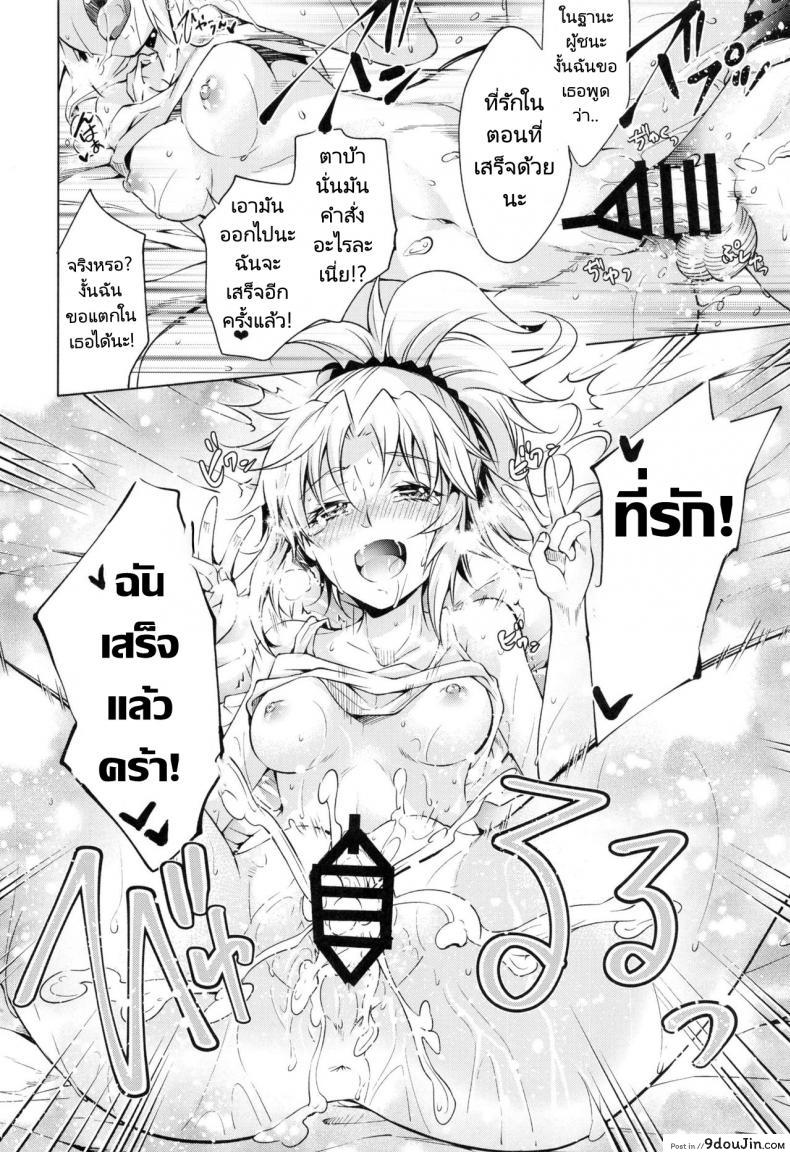 อ่านโดจิน กรงสิงโตผู้หิวโหย (C96) [Jet-Black Baselarde (Kuno Touya)] Pendra-ke n
