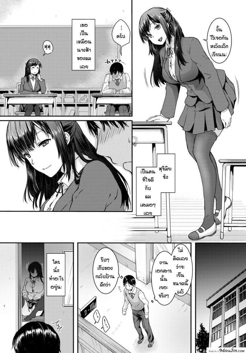 อ่านโดจิน บังเอิญเจอหลังเลิกเรียน [Chano Mina] Thrilling after school