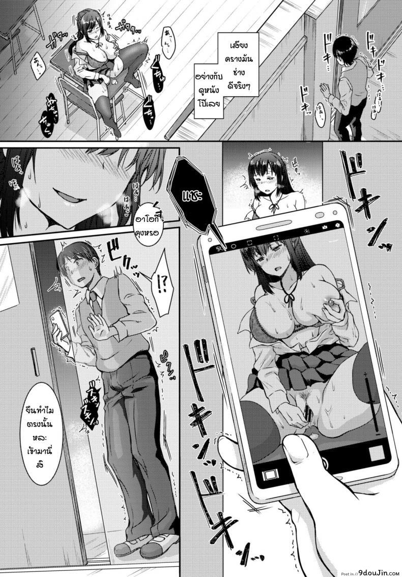 อ่านโดจิน บังเอิญเจอหลังเลิกเรียน [Chano Mina] Thrilling after school