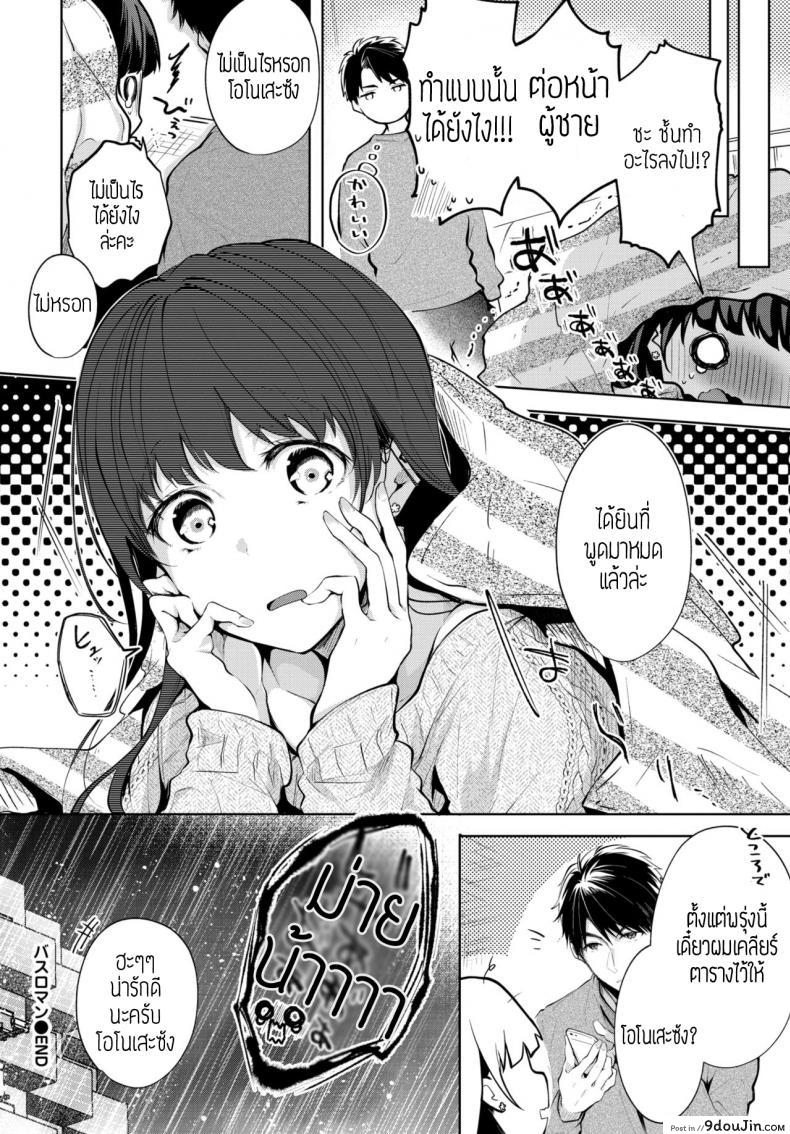 อ่านโดจิน ขอยืมห้องน้ำหน่อย [Koshino] Bath romance