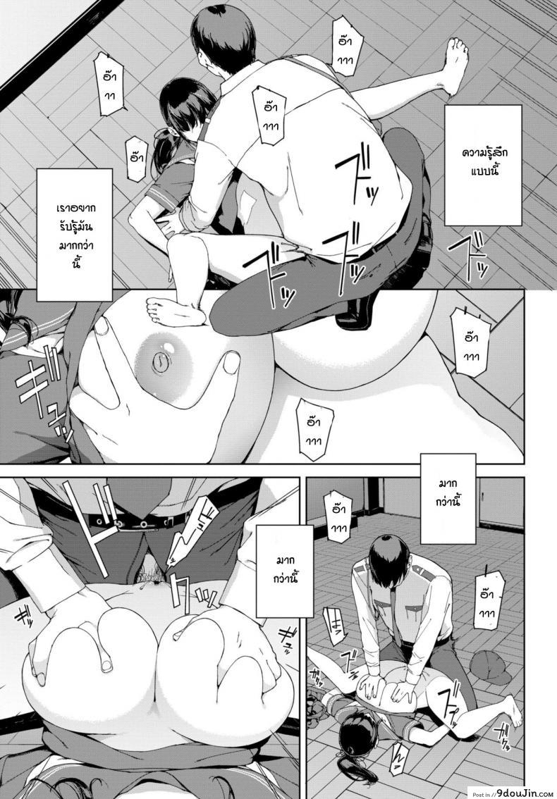 อ่านโดจิน ขอให้ไปดีนะ [Iwasaki Yuuki] Mimawari