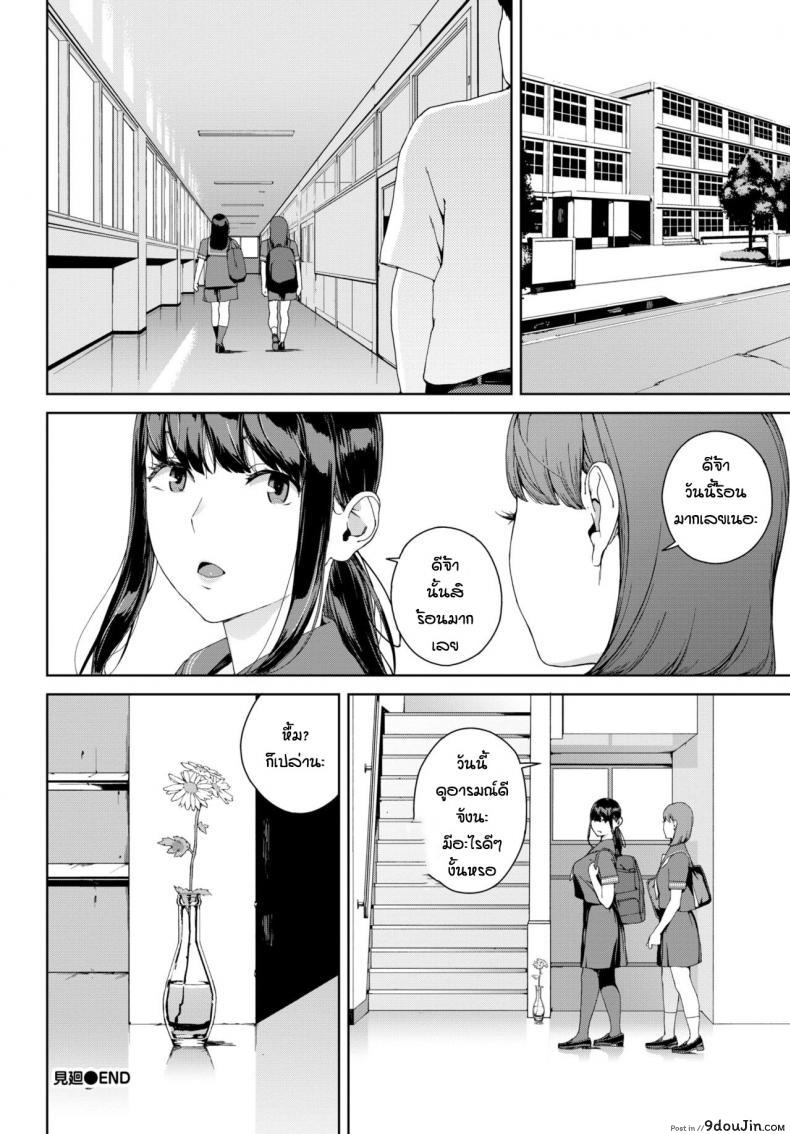 อ่านโดจิน ขอให้ไปดีนะ [Iwasaki Yuuki] Mimawari