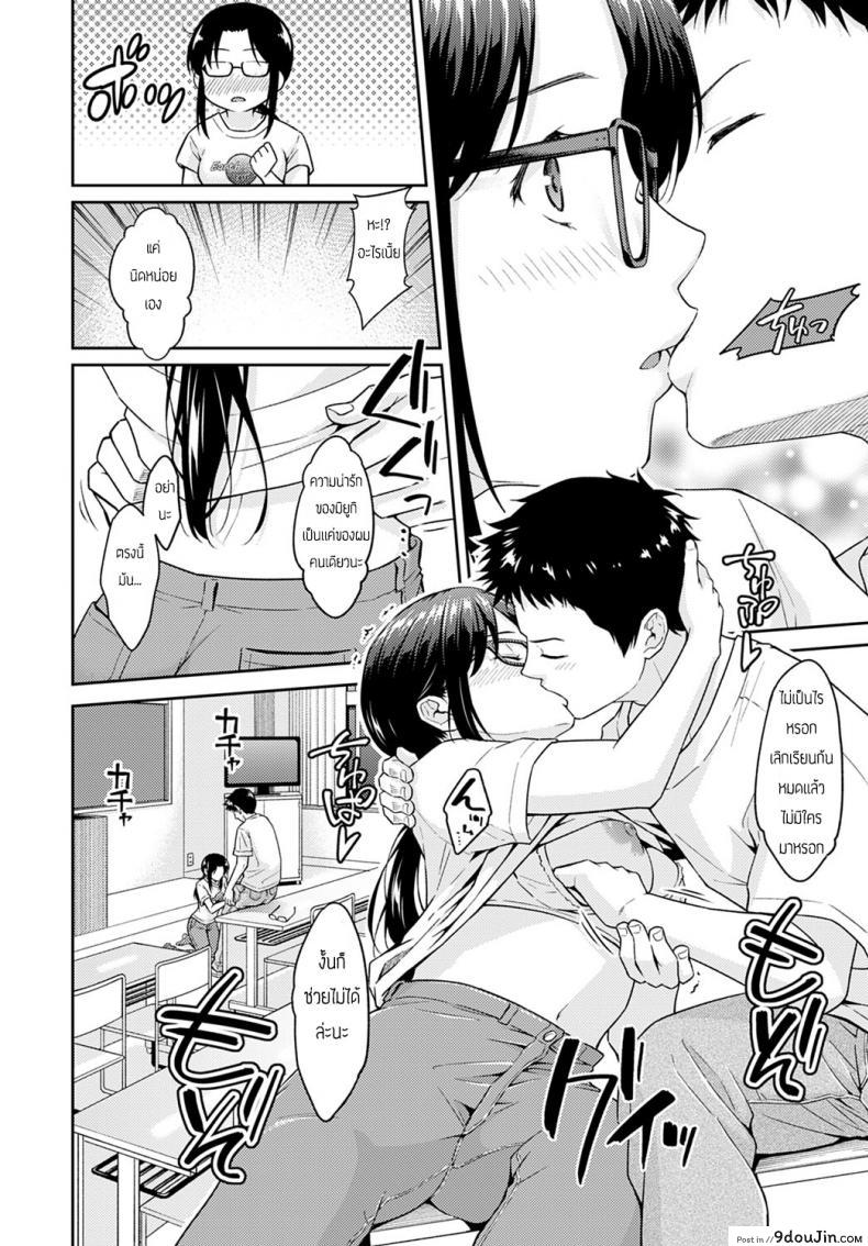 อ่านโดจิน ช่วงนี้เธอดูเปลี่ยนไป [Mura] Misukon Metamorphose