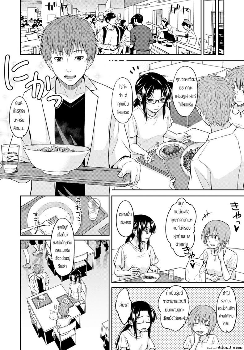 อ่านโดจิน ช่วงนี้เธอดูเปลี่ยนไป [Mura] Misukon Metamorphose