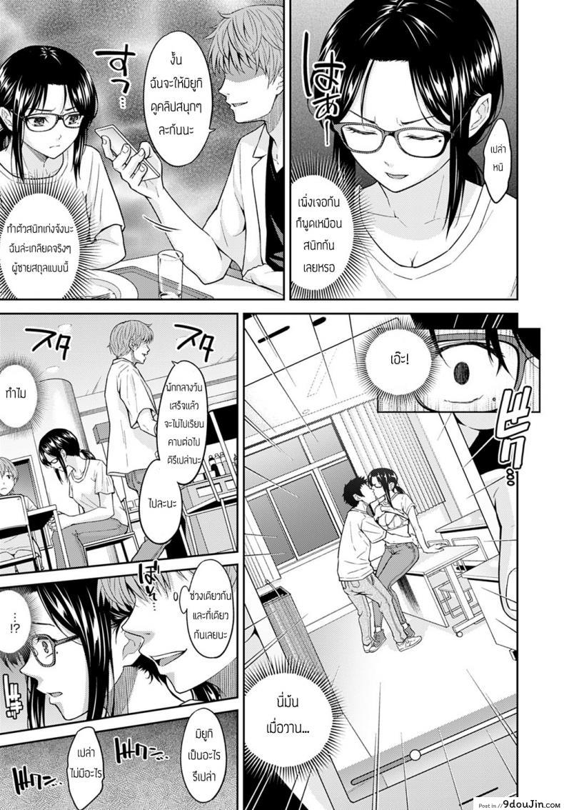 อ่านโดจิน ช่วงนี้เธอดูเปลี่ยนไป [Mura] Misukon Metamorphose