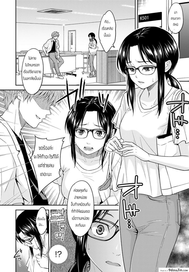 อ่านโดจิน ช่วงนี้เธอดูเปลี่ยนไป [Mura] Misukon Metamorphose