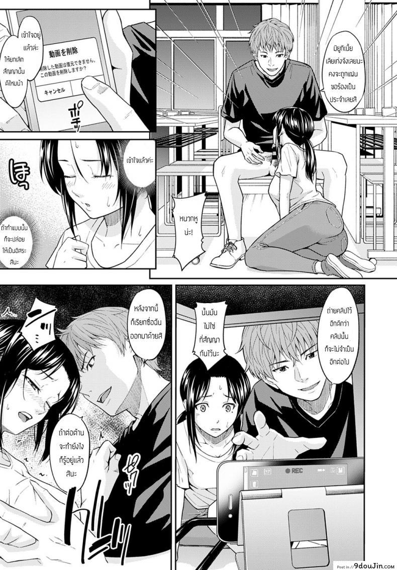 อ่านโดจิน ช่วงนี้เธอดูเปลี่ยนไป [Mura] Misukon Metamorphose