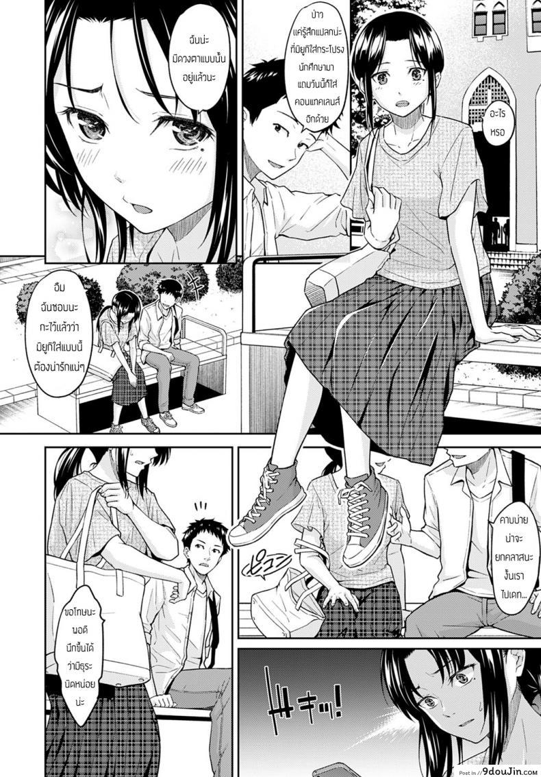 อ่านโดจิน ช่วงนี้เธอดูเปลี่ยนไป [Mura] Misukon Metamorphose