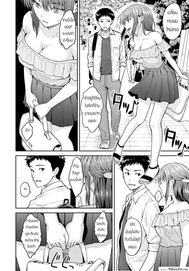 อ่านโดจิน ช่วงนี้เธอดูเปลี่ยนไป [Mura] Misukon Metamorphose