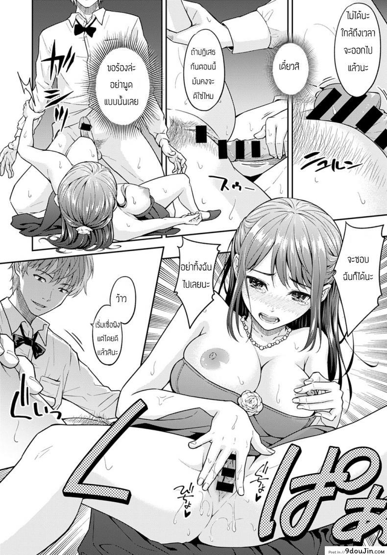 อ่านโดจิน ช่วงนี้เธอดูเปลี่ยนไป [Mura] Misukon Metamorphose