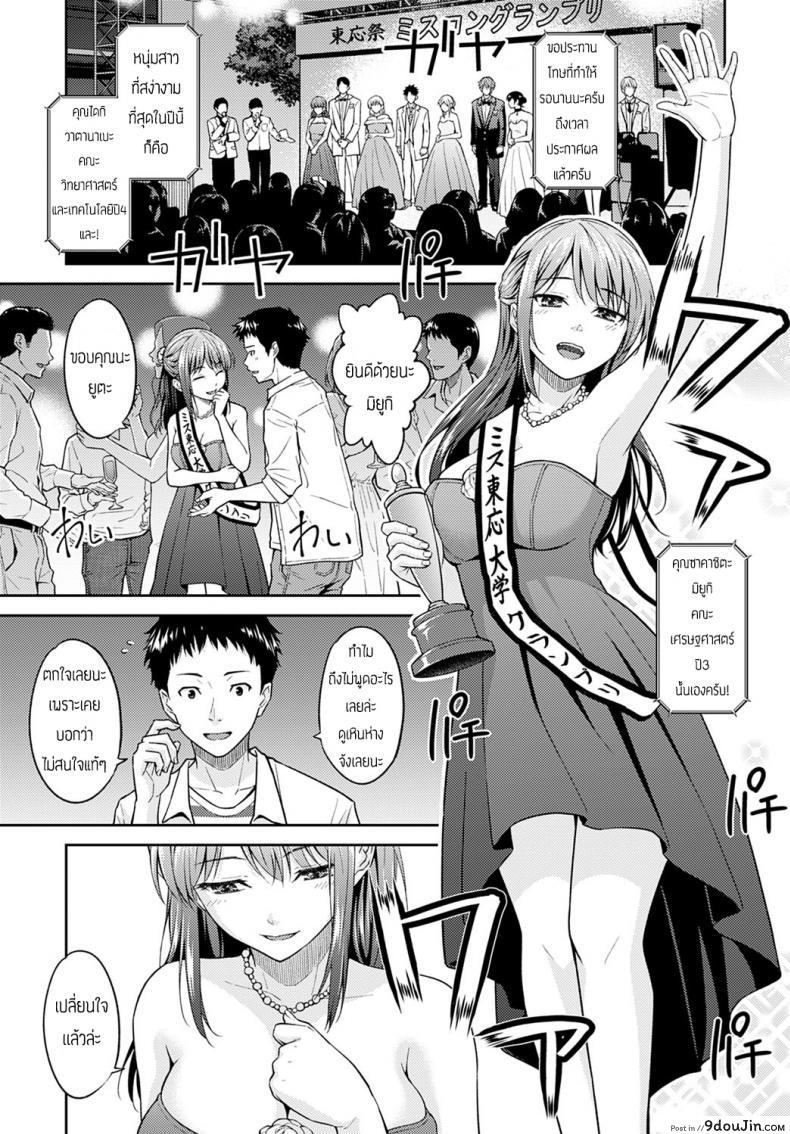 อ่านโดจิน ช่วงนี้เธอดูเปลี่ยนไป [Mura] Misukon Metamorphose