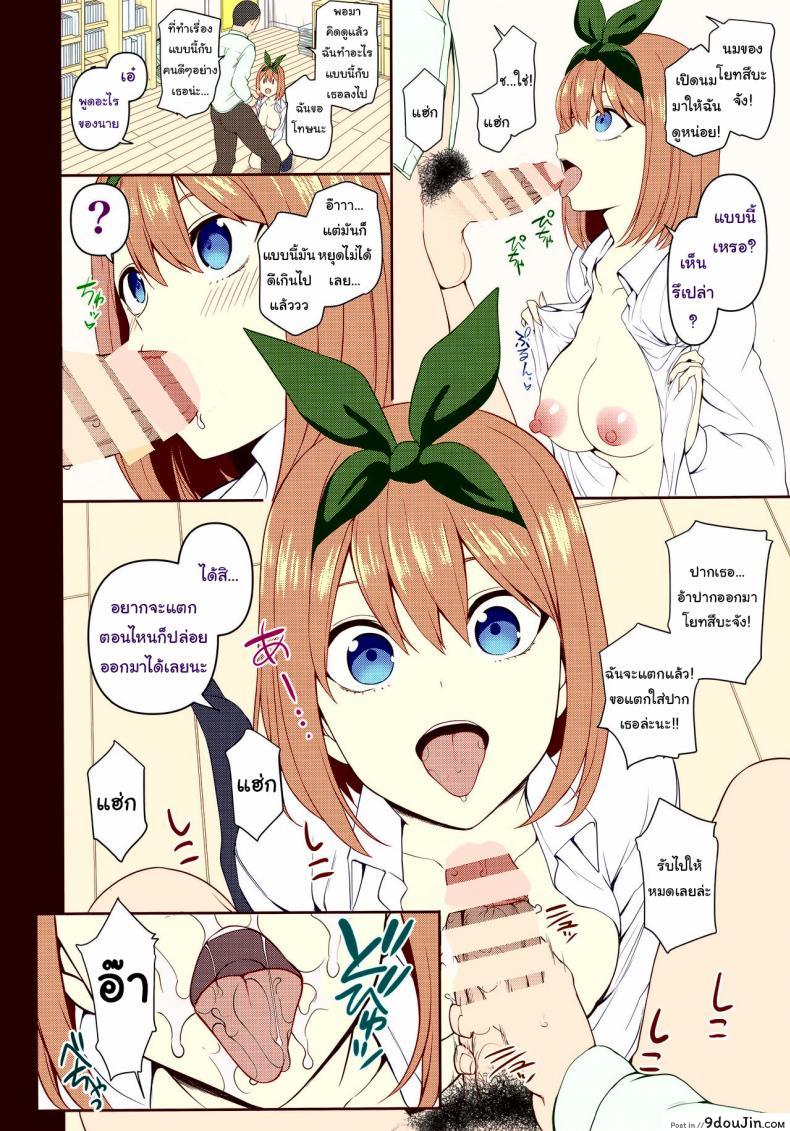 อ่านโดจิน ติวเสียวกับแฝดห้า (C97) [50on! (Aiue Oka)] Dakuon 2 (Gotoubun no Hanayome)