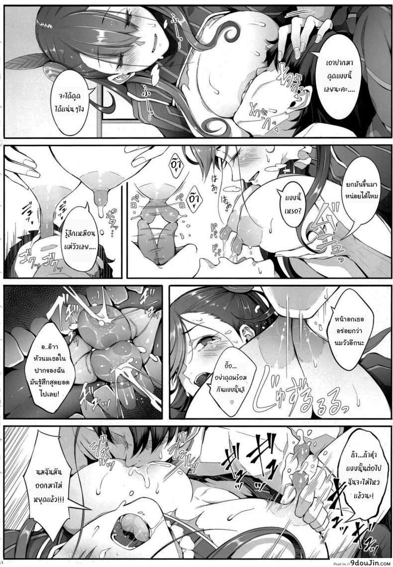 อ่านโดจิน เก็บข้อมูลมาเขียนนิยาย (C97) [Gessyu (Chouzetsu Bishoujo mine)] Murasaki Shikibu no Taizan Junyuusai (Fate Grand Order)